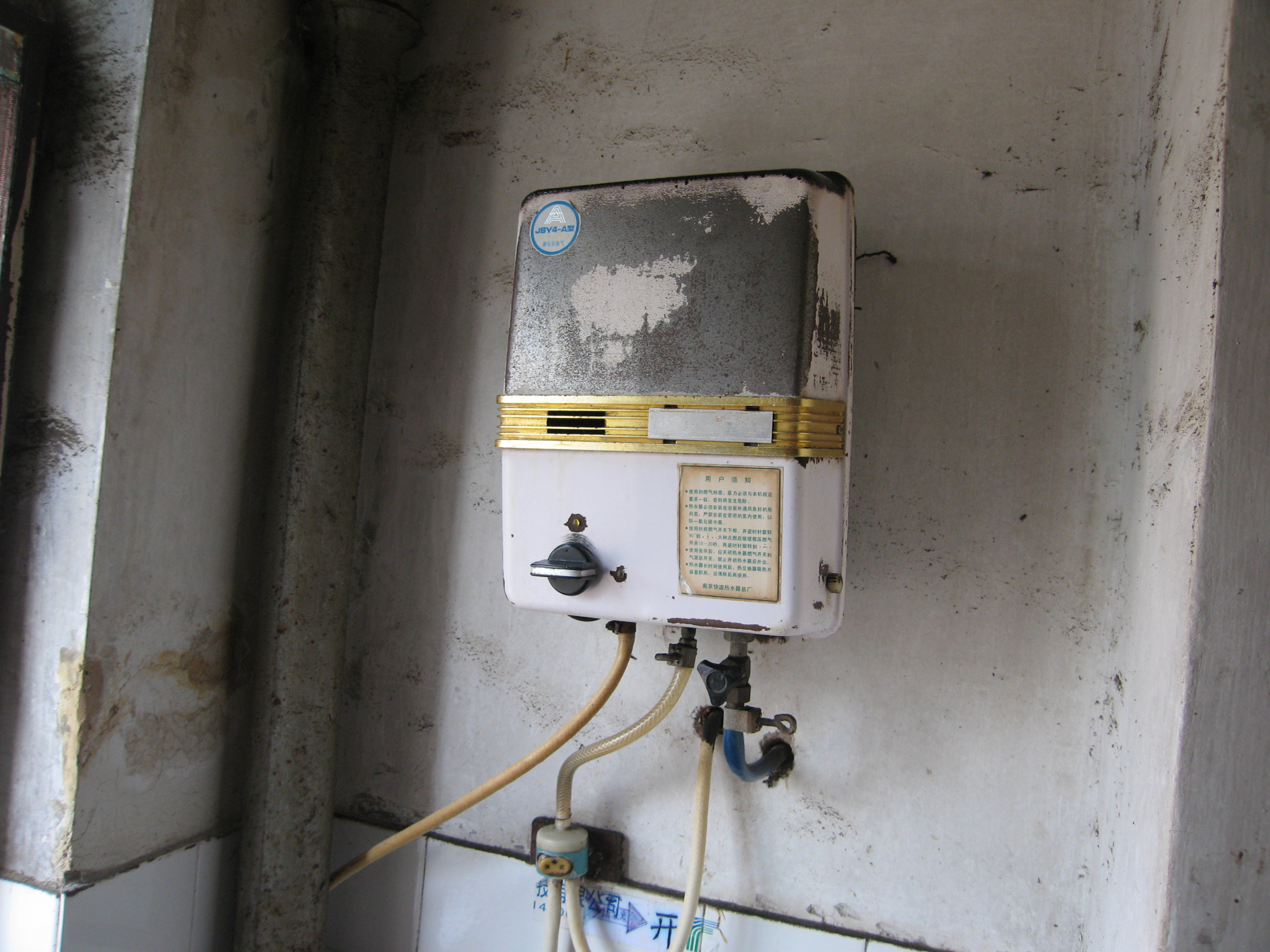 直排式热水器